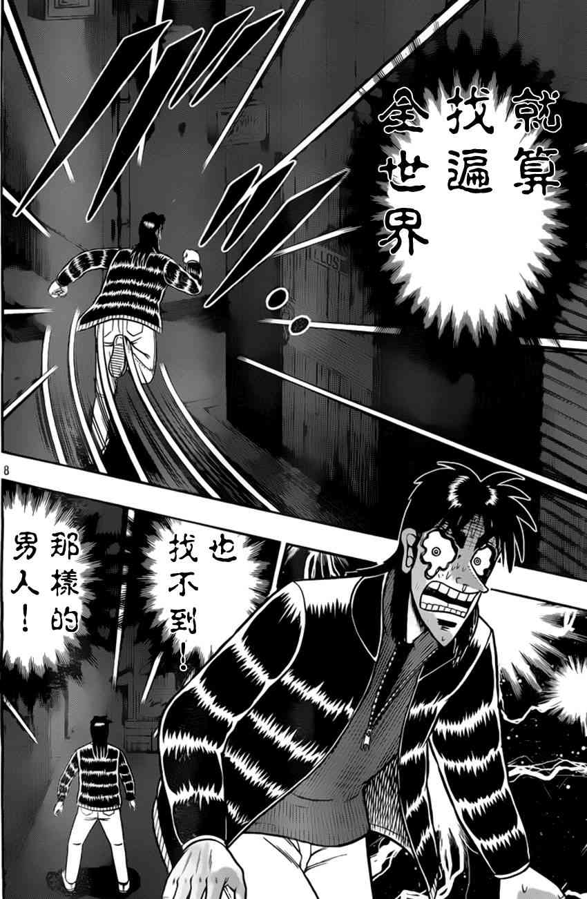 97话8