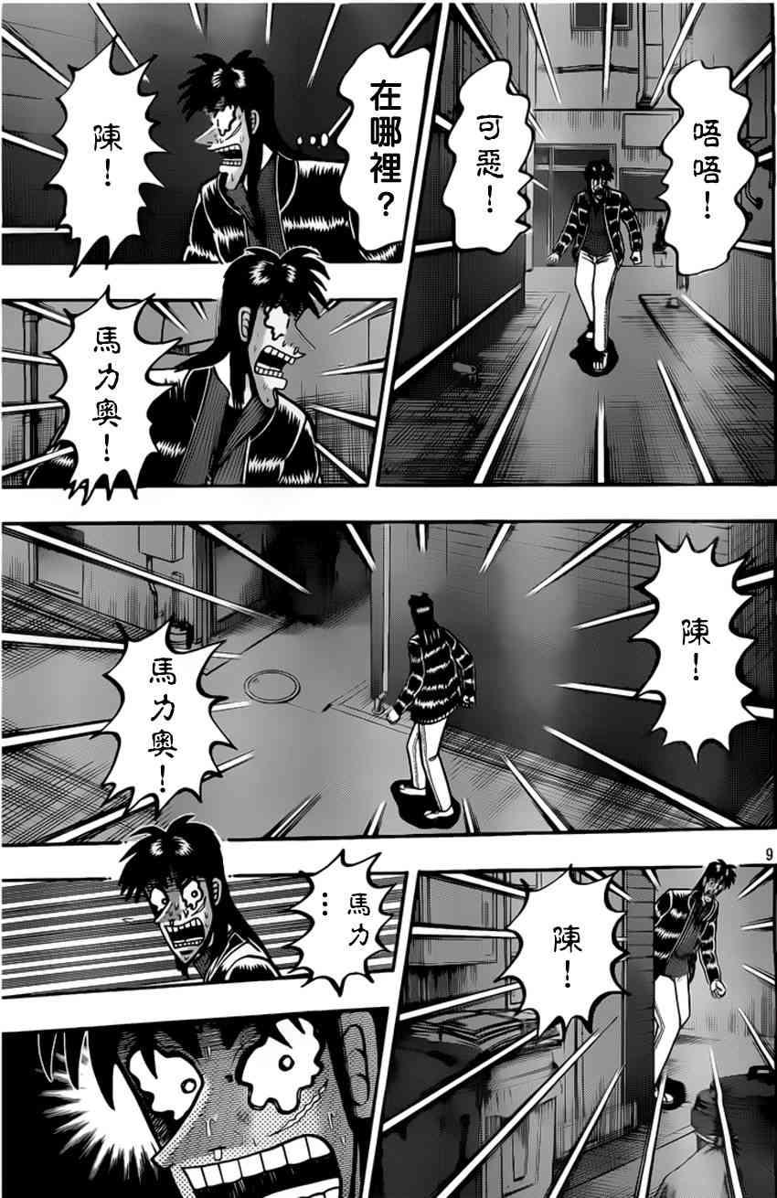97话9