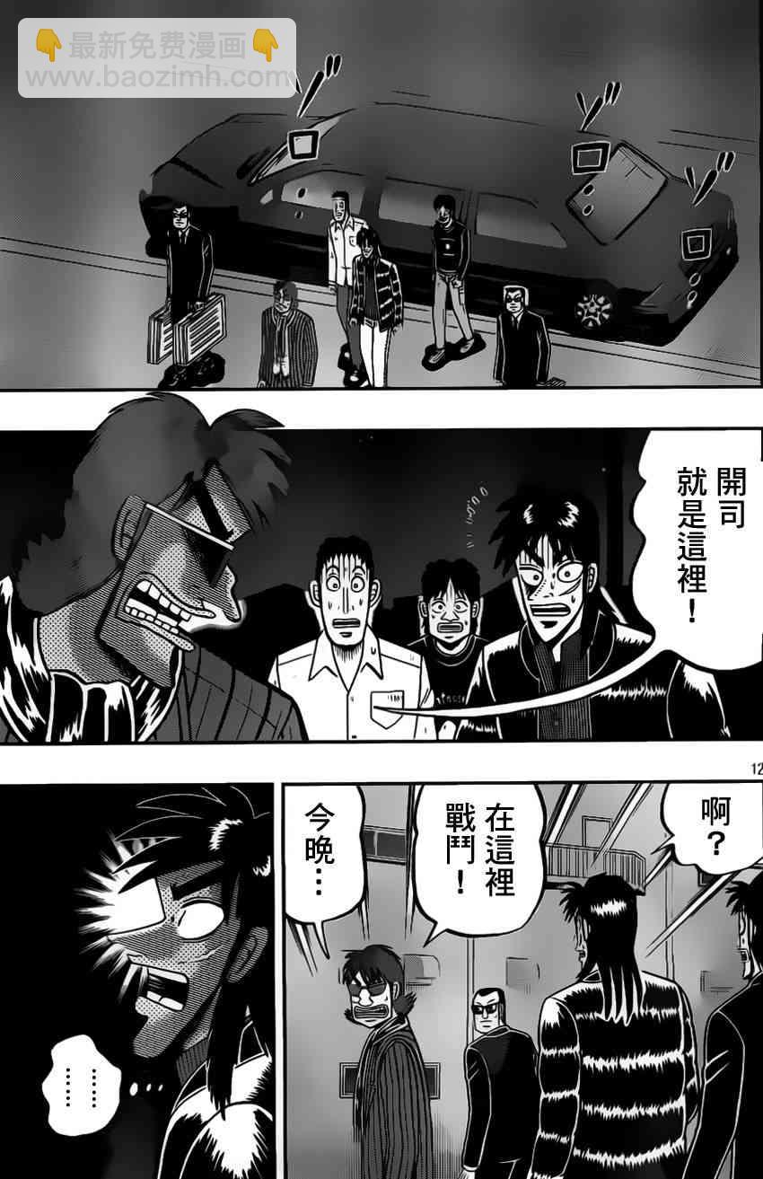 98话11