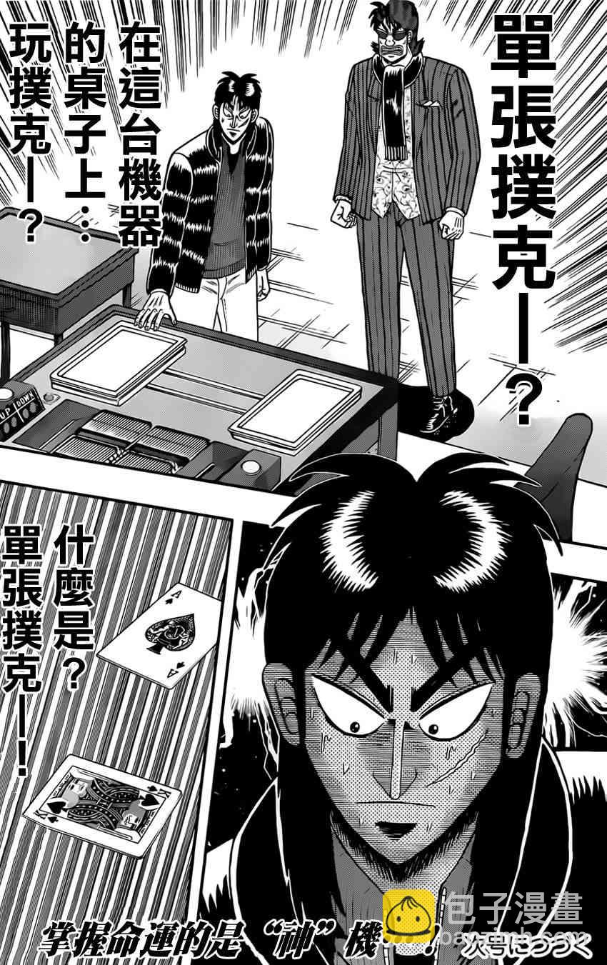 98话21