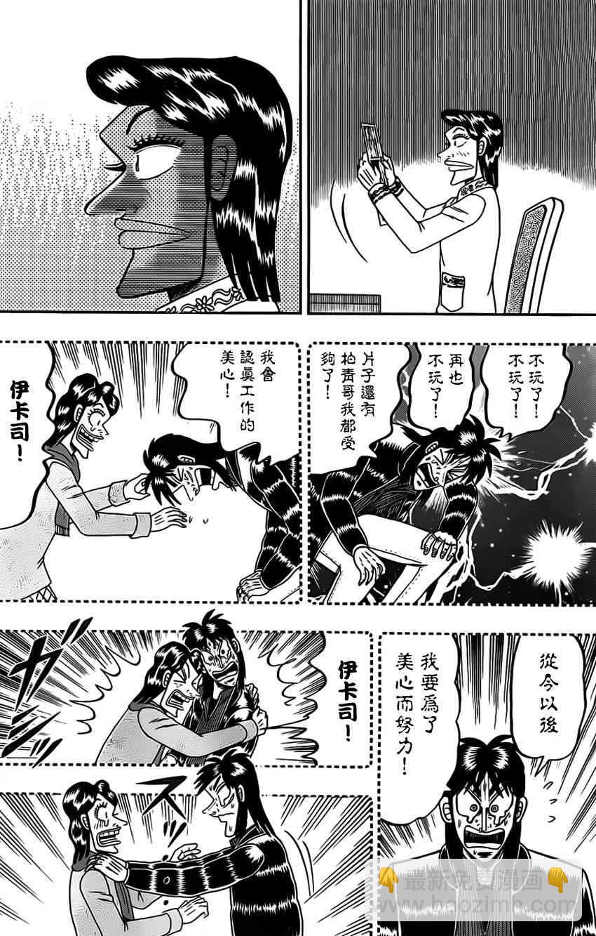 98话6