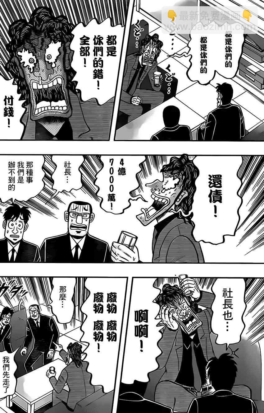 98话8