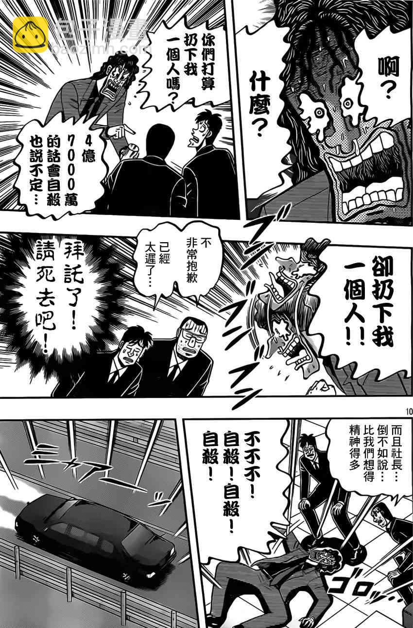 98话9