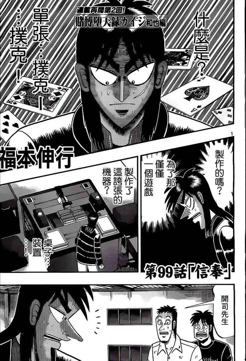 99话0