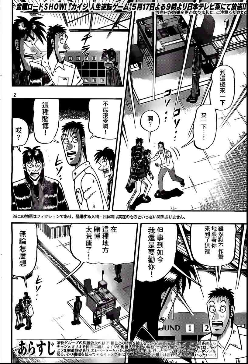 99话1