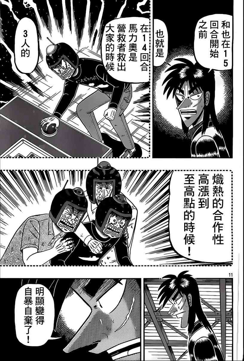 99话10