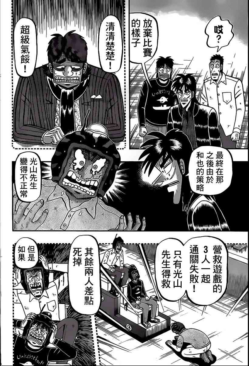99话11