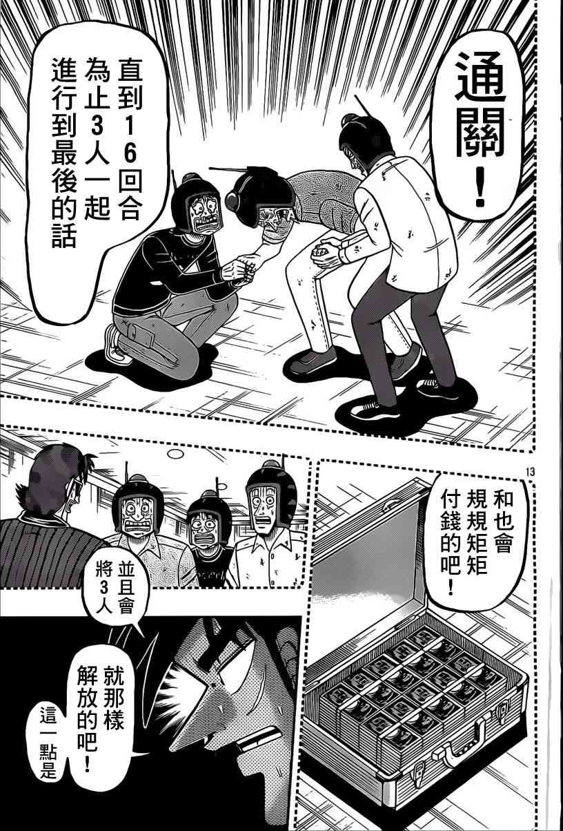 99话12