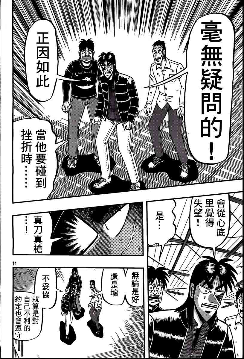 99话13