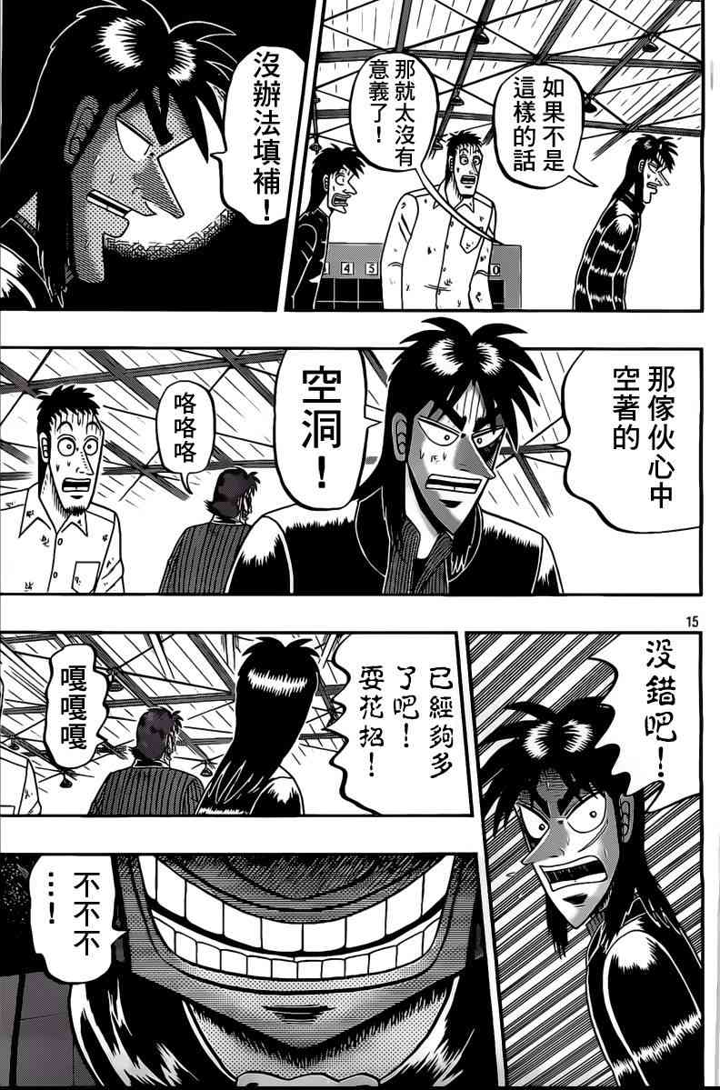 99话14