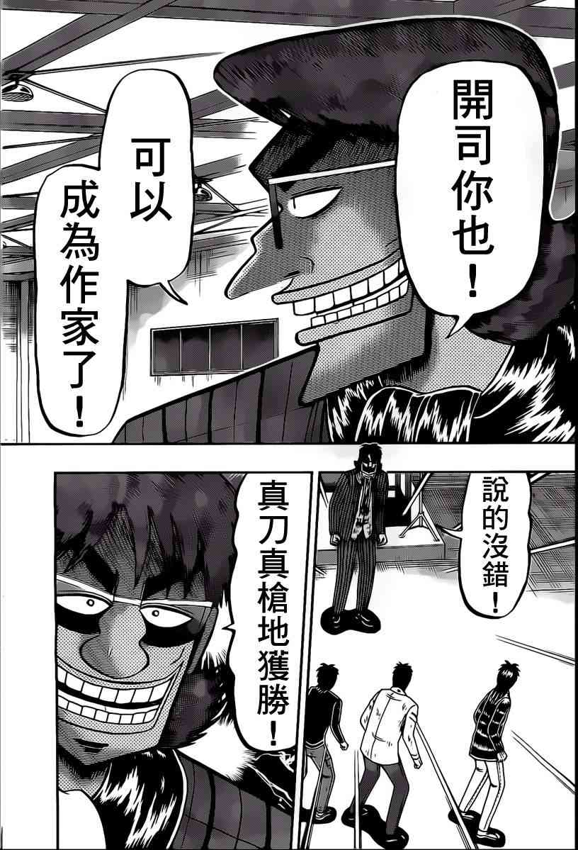 99话15