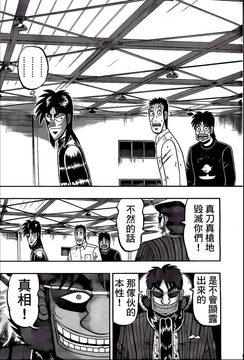 99话16