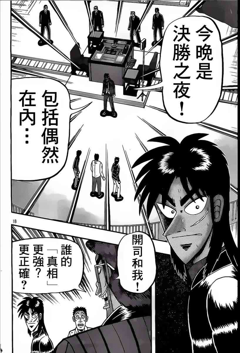 99话17
