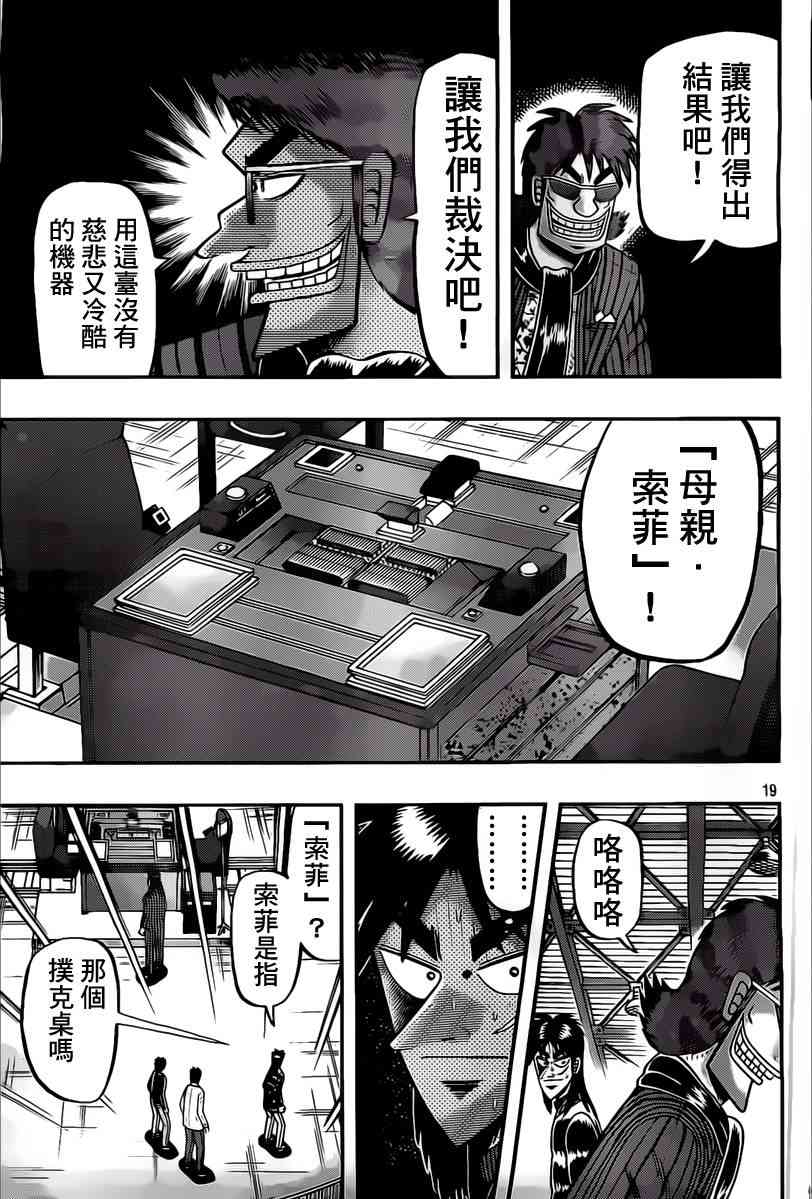 99话18