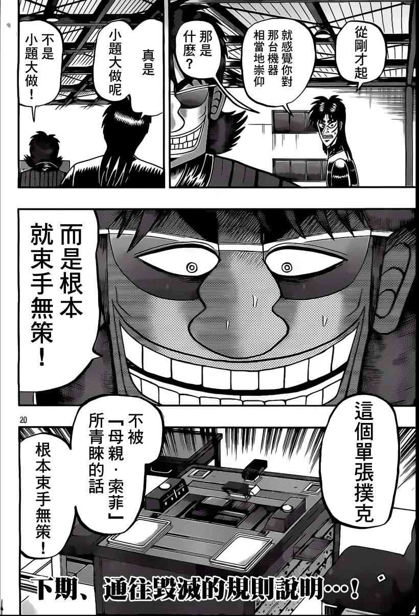 99话19