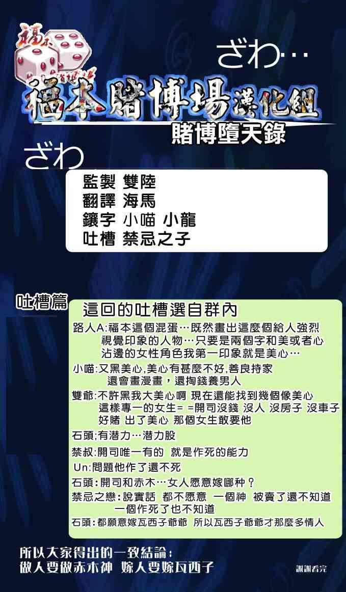 99话21