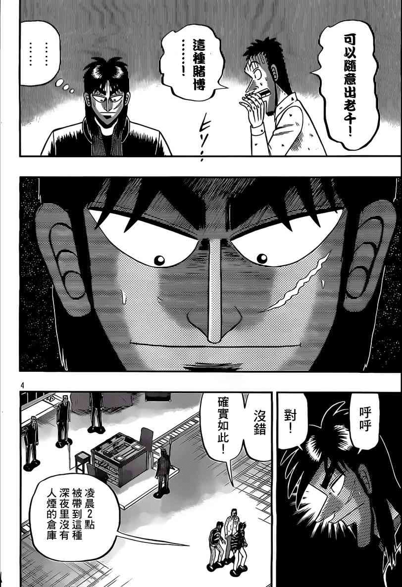 99话3