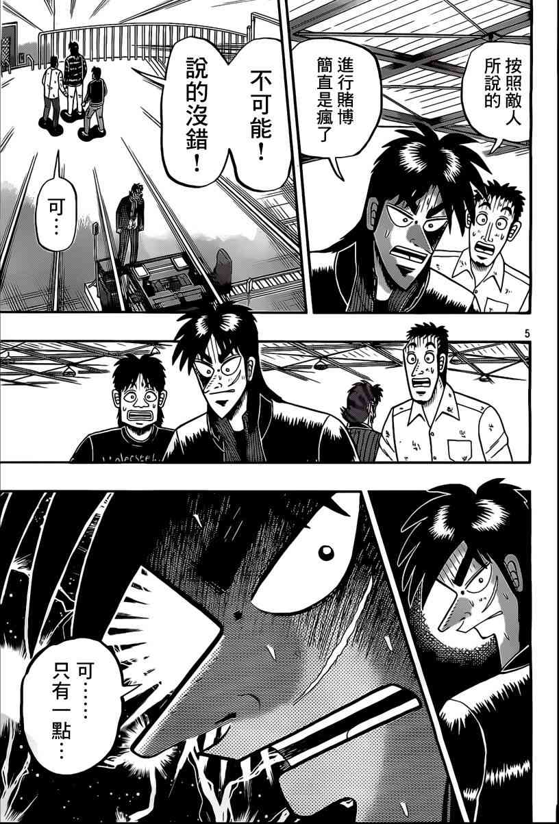 99话4