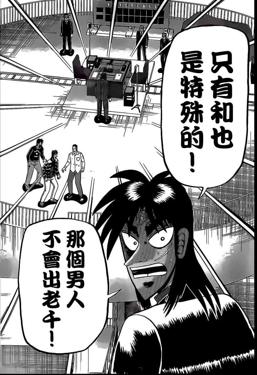 99话5
