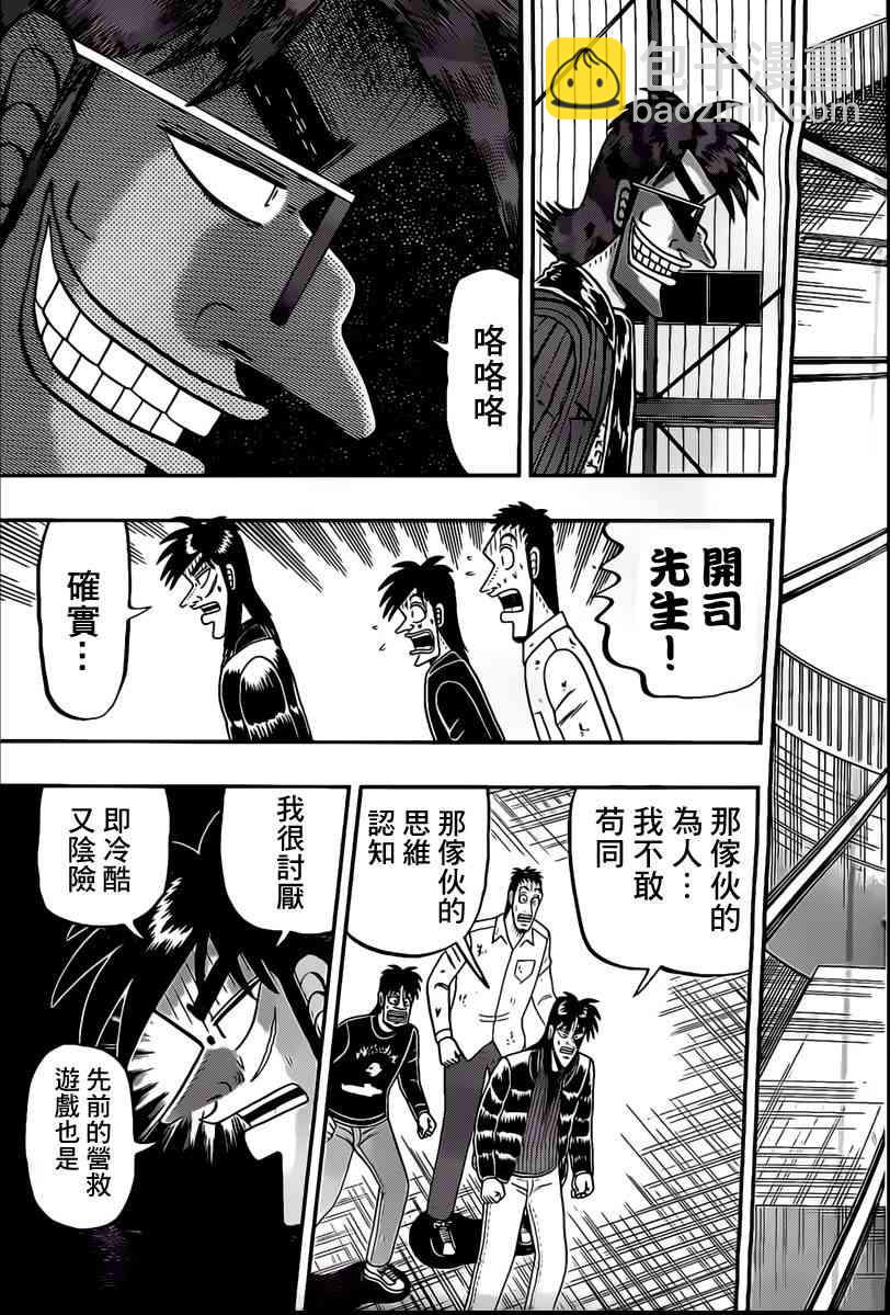 99话6