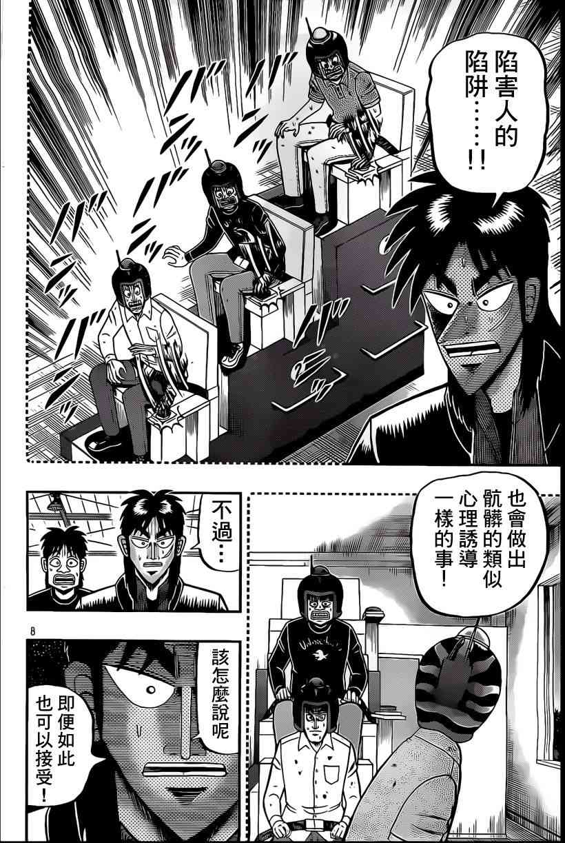 99话7