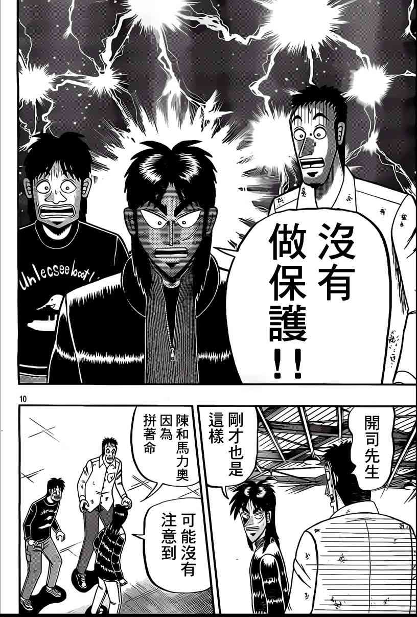 99话9