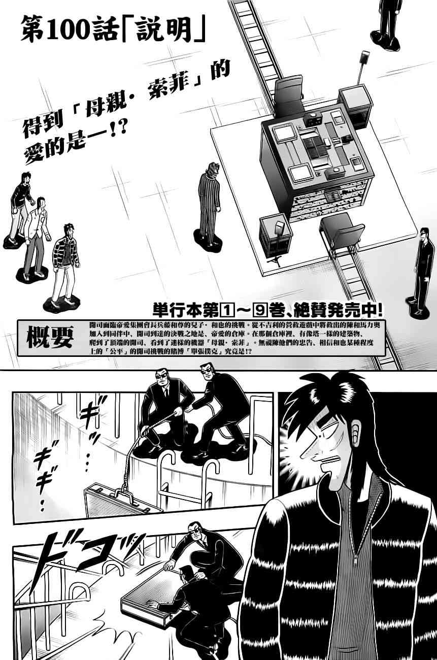 100话1