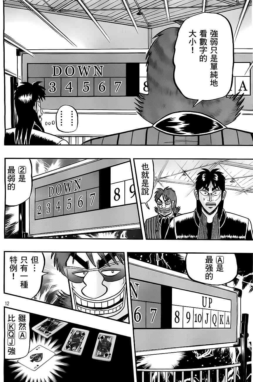 100话11