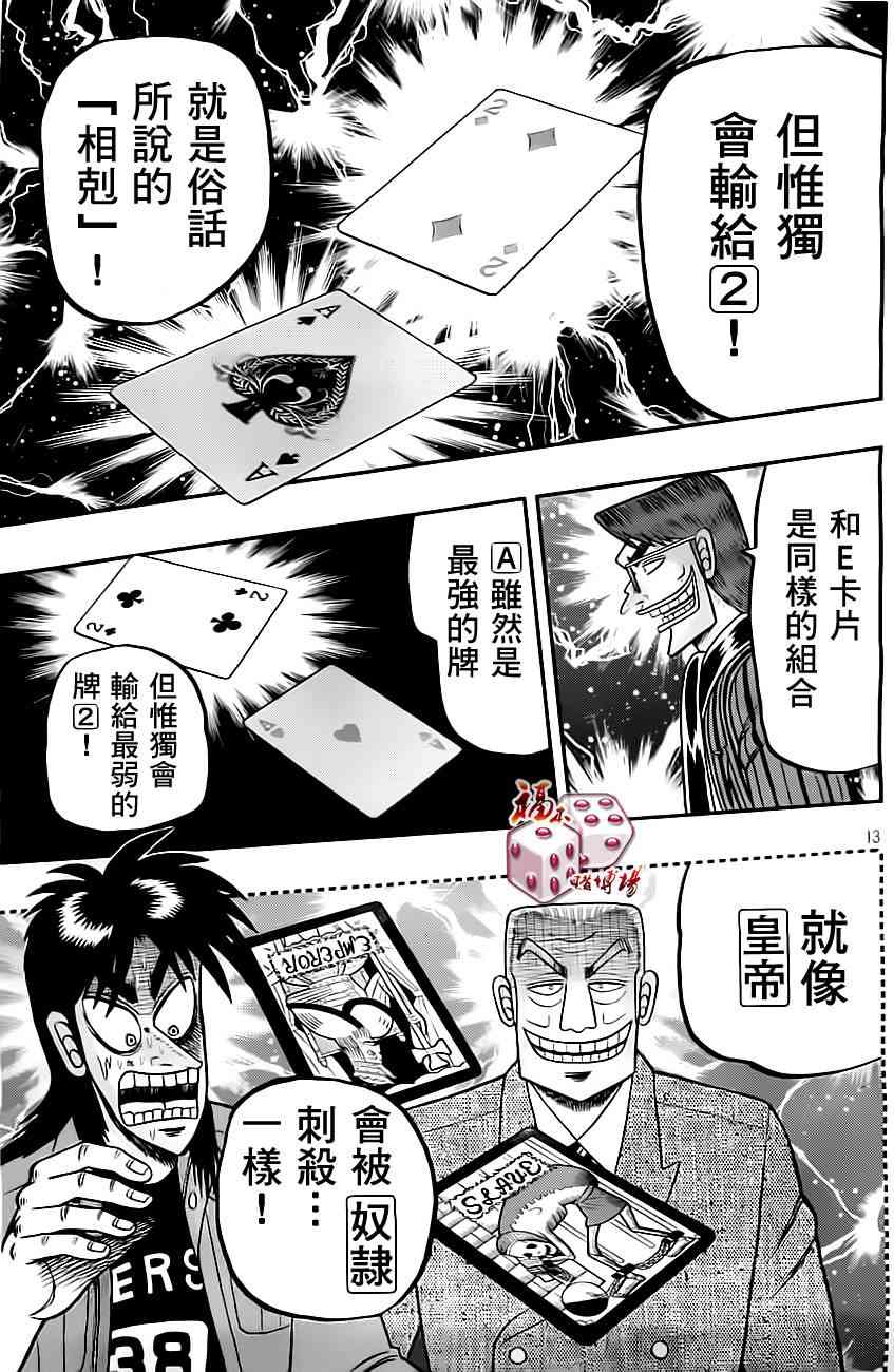 100话12