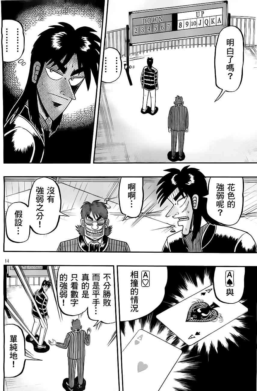 100话13