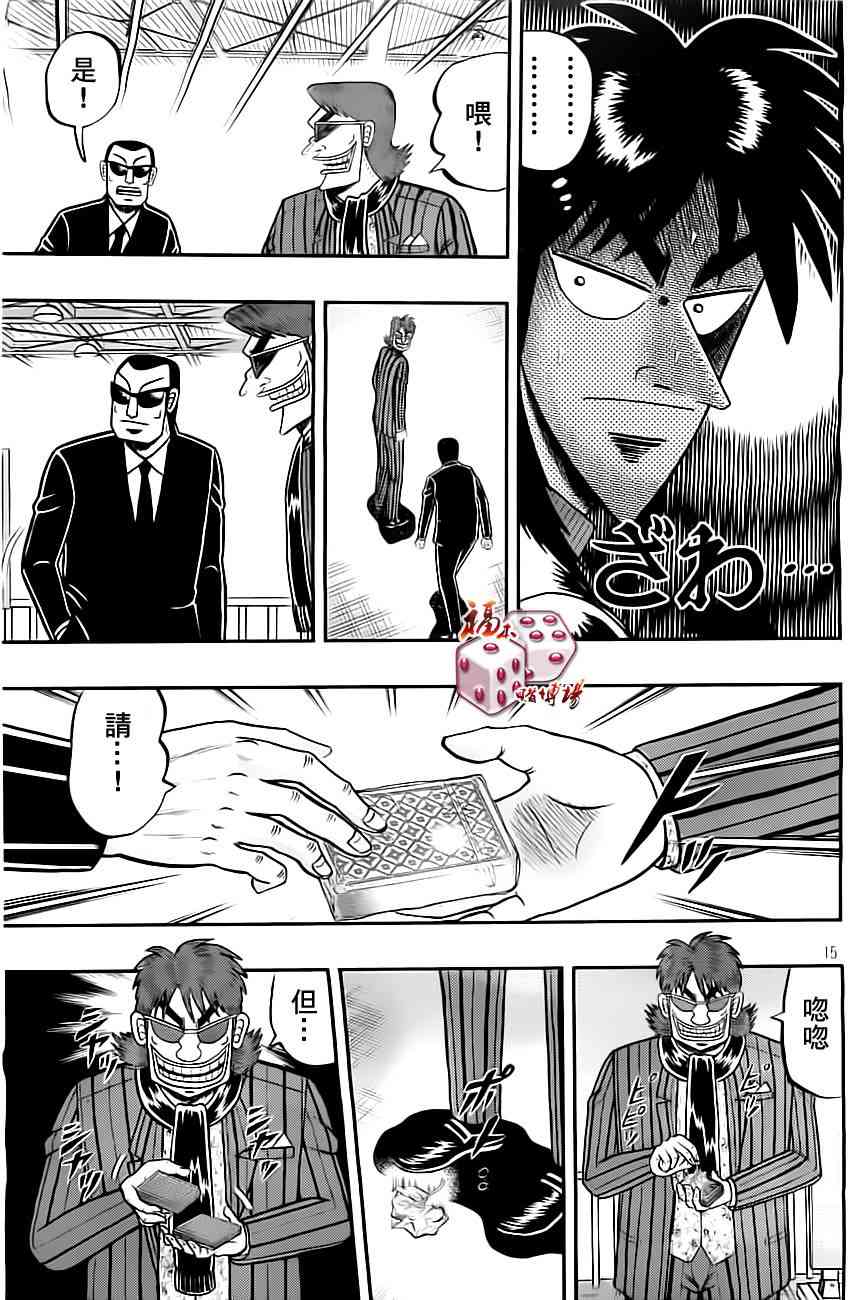 100话14
