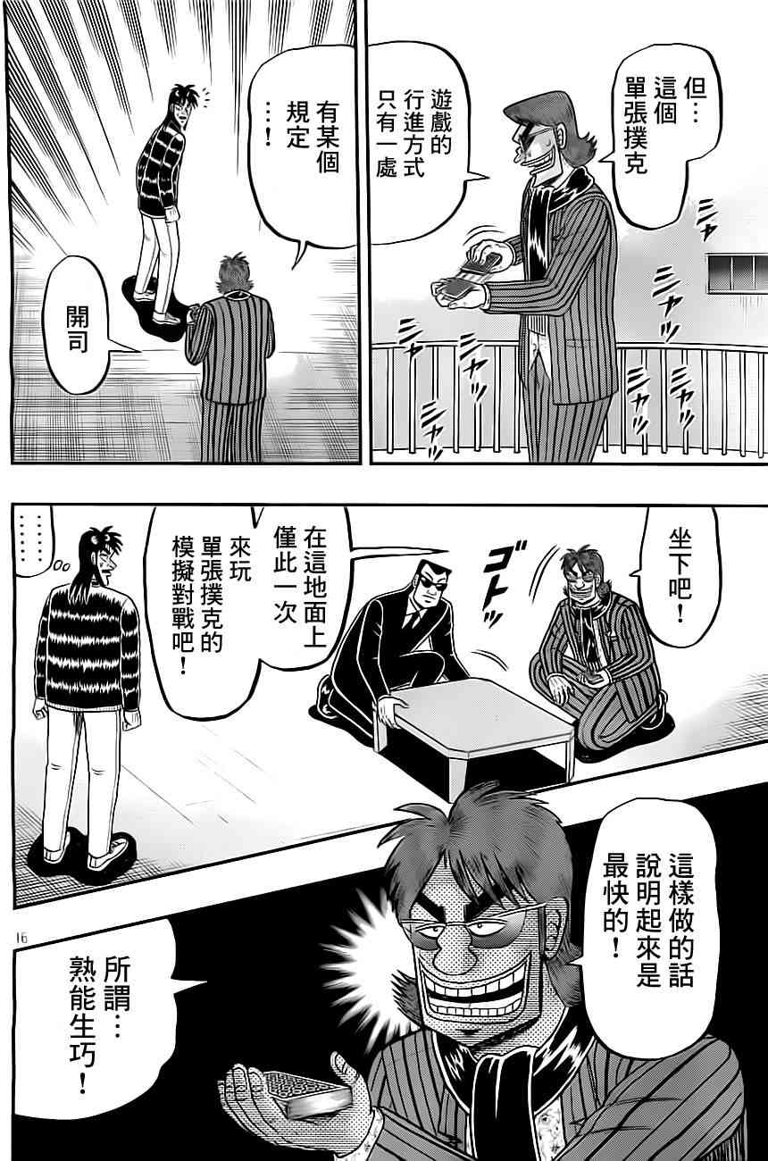 100话15