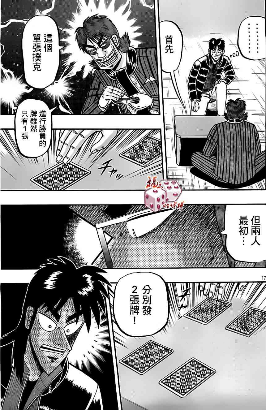100话16