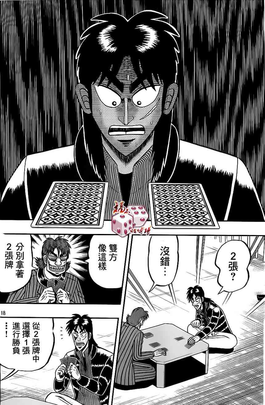 100话17