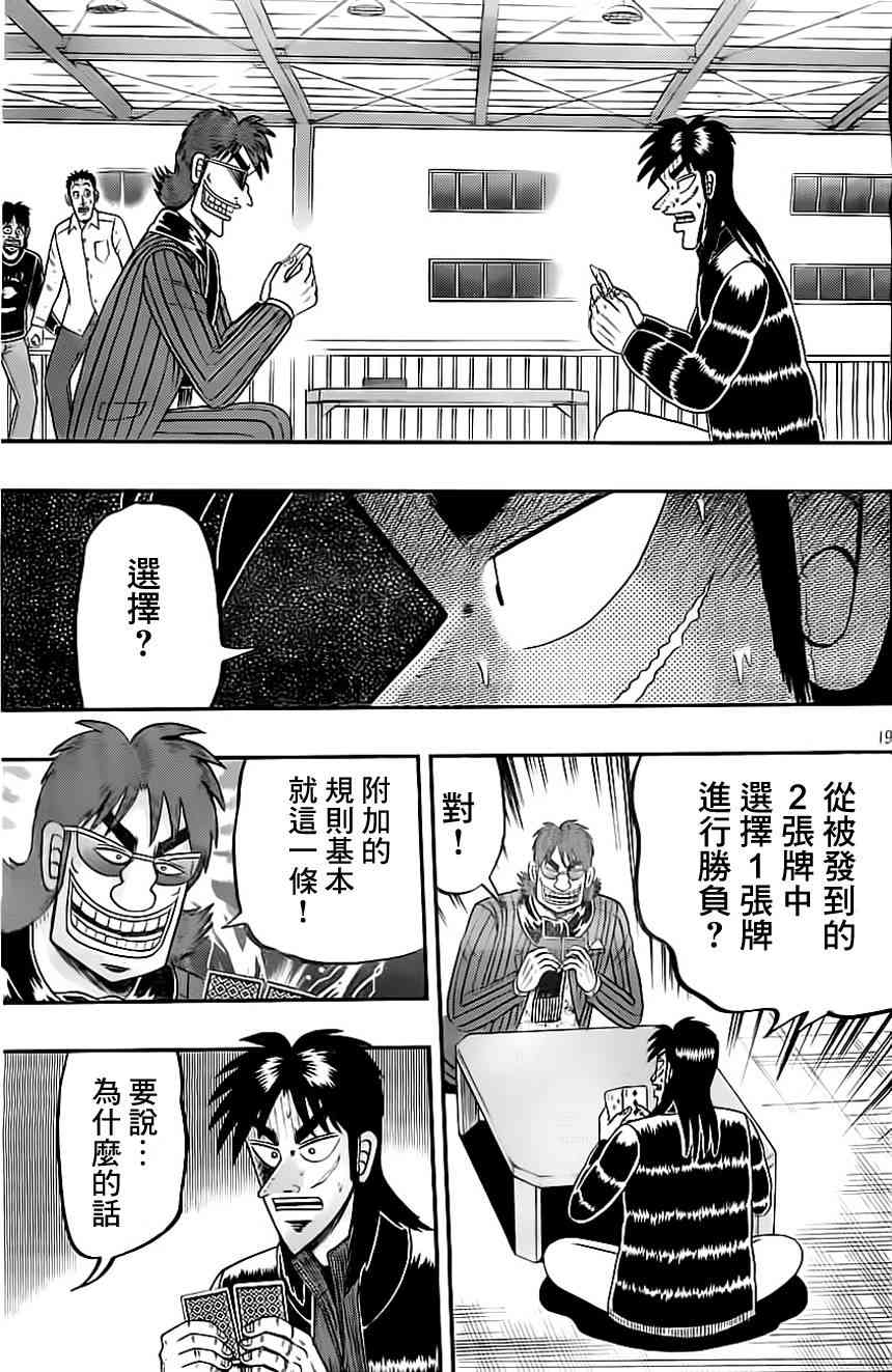 100话18