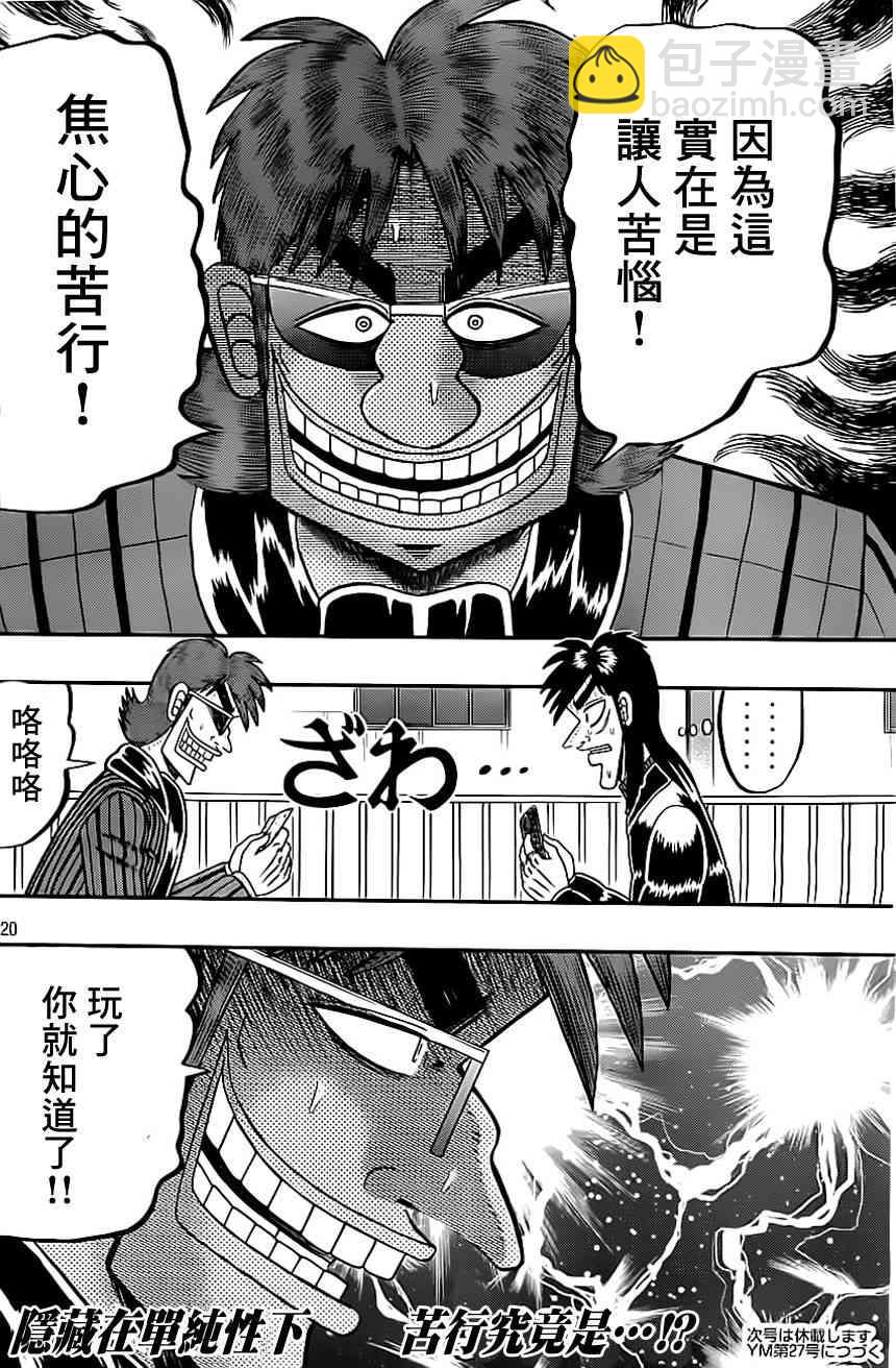 100话19