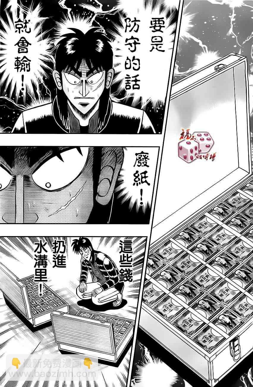 100话6