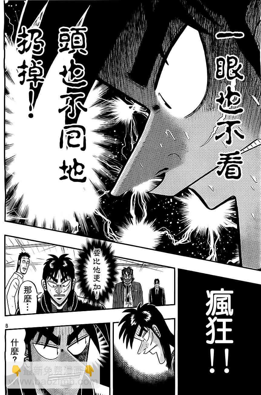 100话7