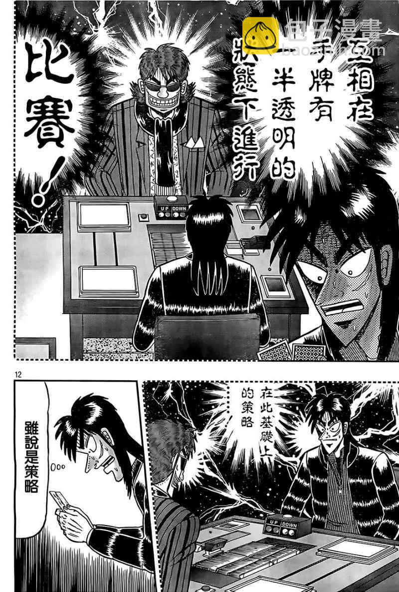 101话11