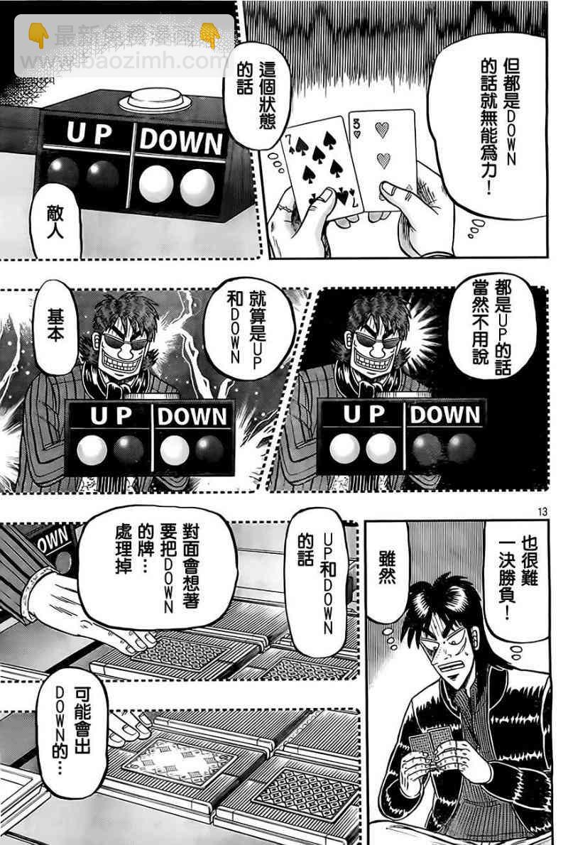 101话12