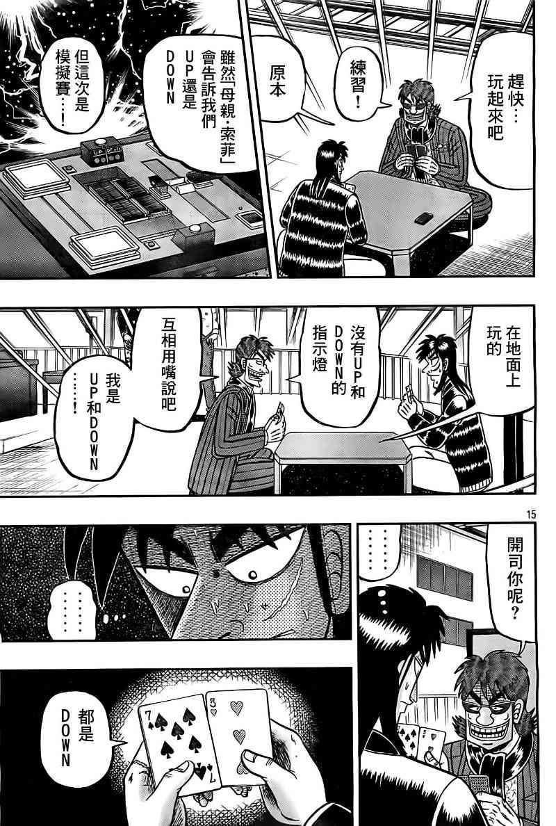 101话14