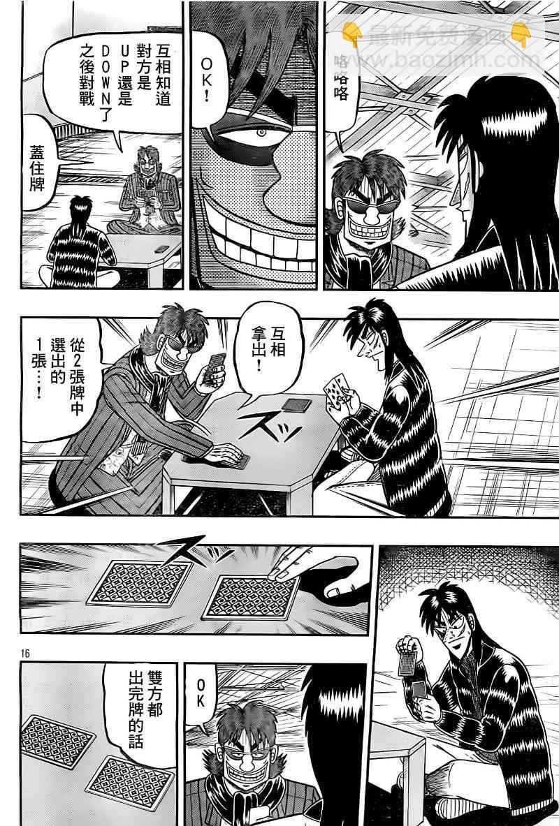 101话15