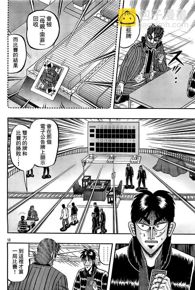 101话17