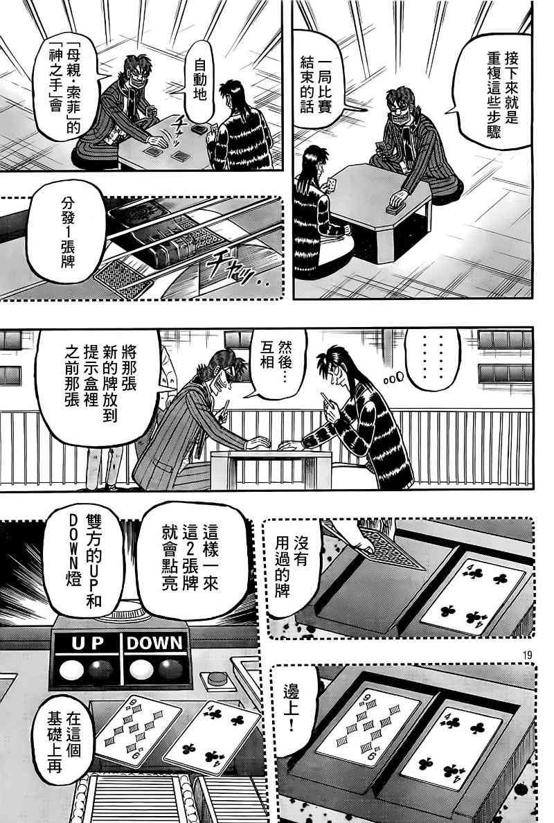 101话18