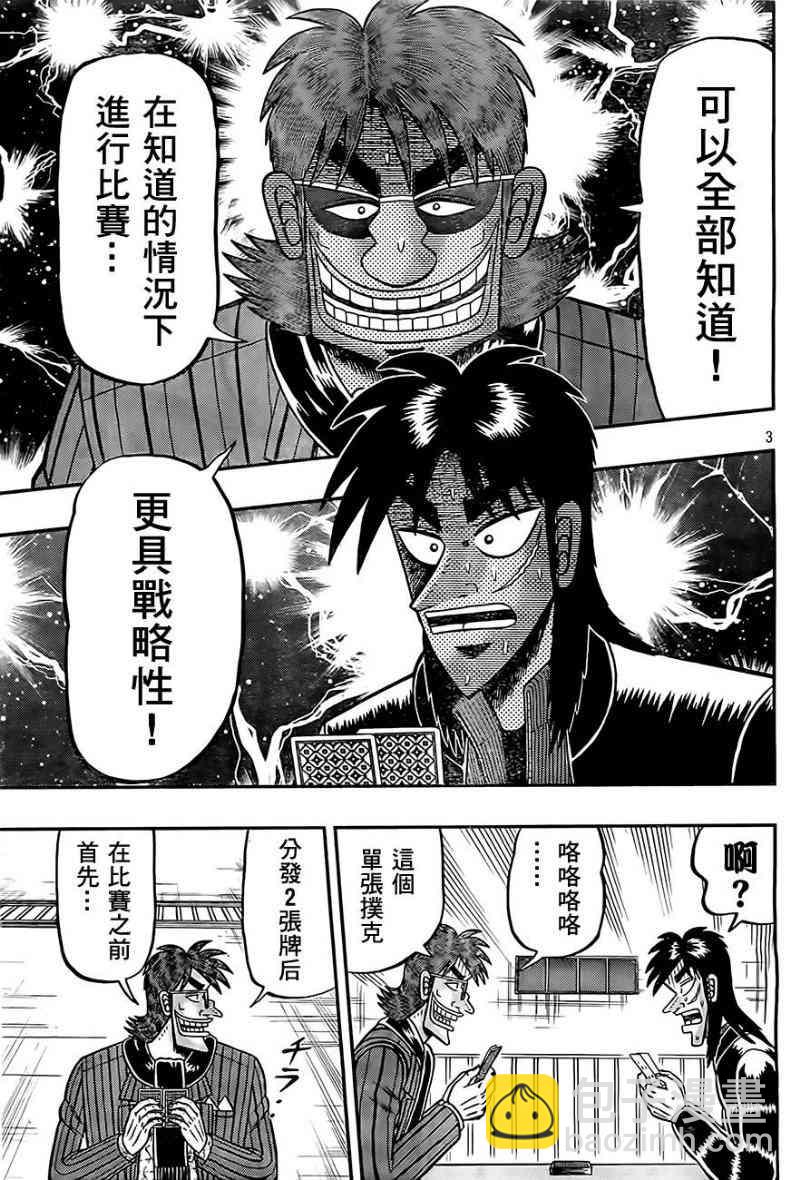 101话2