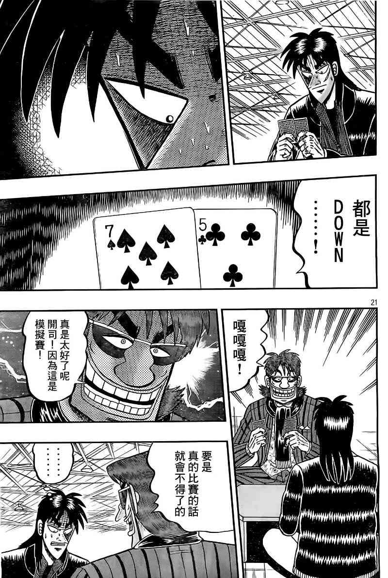 101话20