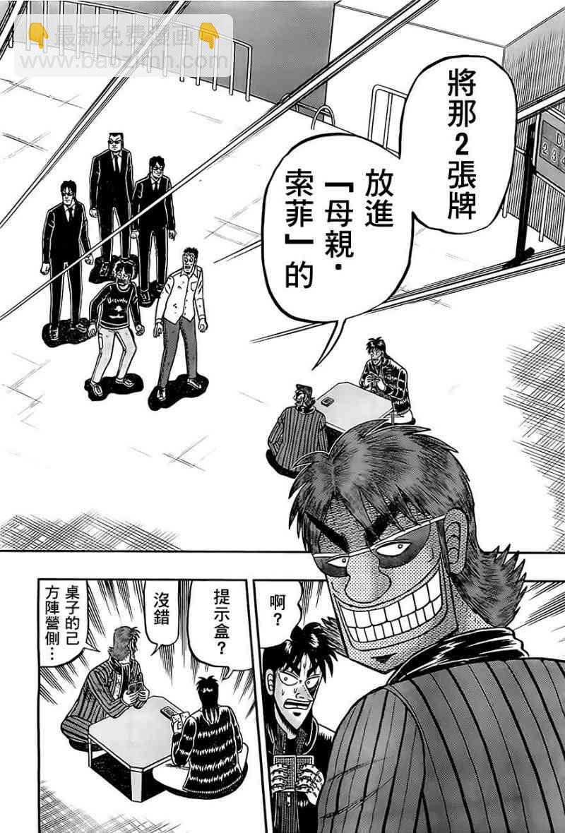 101话3