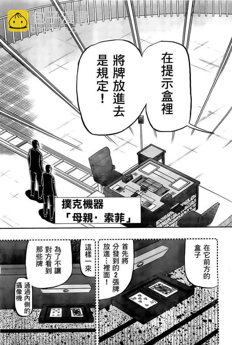 101话4