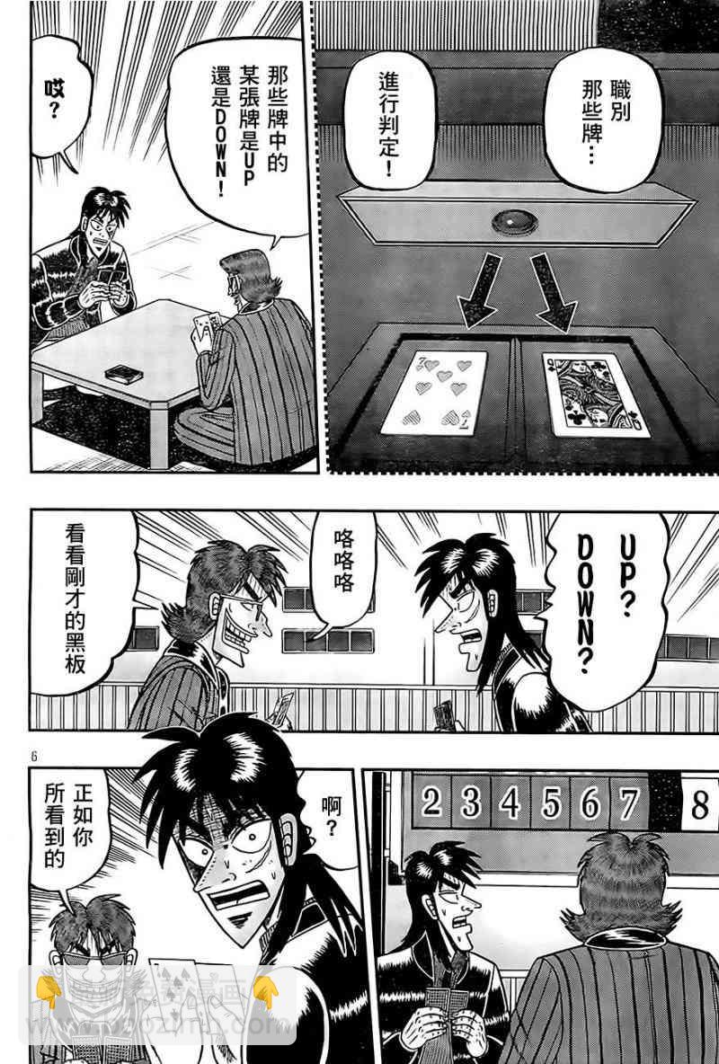 101话5