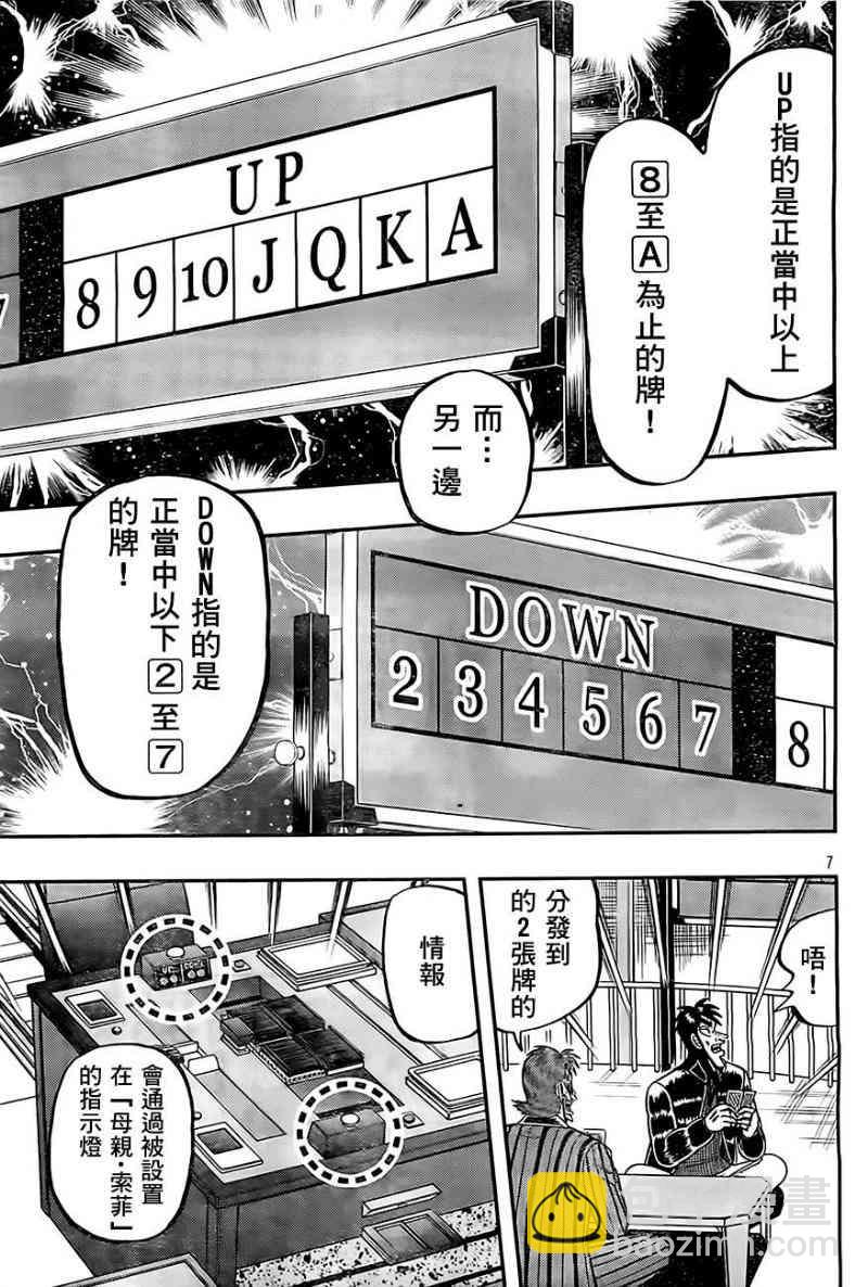 101话6
